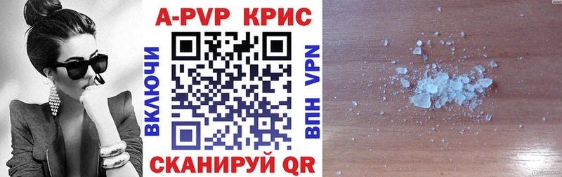 Альфа ПВП крисы CK Купить закладки Козельск