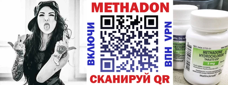 Метадон белоснежный  Купить где  Козельск 